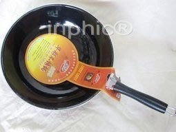 INPHIC-不沾珍珠鍋 炒菜鍋 湯鍋 煮鍋