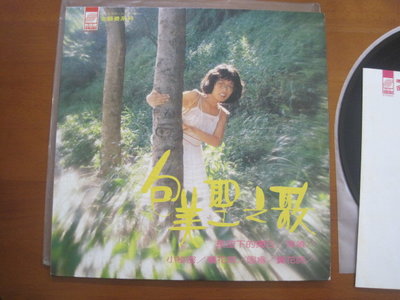 包美聖之歌-新格牌-LP 黑膠唱片(原版老黑膠非復刻)