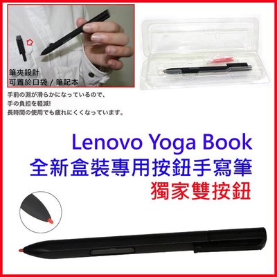 LENOVO Yoga Book yogabook Real Pen stylus note8手寫筆心聯想感壓觸控筆芯