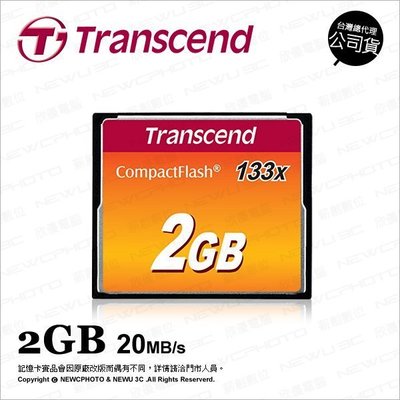 【薪創光華】創見 Transcend CF 2G 2GB 133X 20Mb/s 記憶卡 公司貨 TS2GCF133
