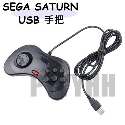 SEGA SATURN USB 遊戲手把 搖桿控制器 手把 USB手把 世嘉土星 PC 有線手把 手柄 控制器 遊戲搖桿