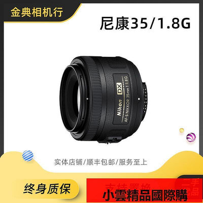 優質貨源二手Nikon尼康AF-S DX 35mm f1.8G單反鏡頭大光圈標准定焦