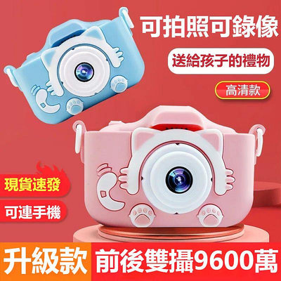 現貨：速發兒童數碼照相機貓咪款兒童相機可拍照錄像小朋友兒童生日禮物玩具 兒童 益智玩具 錄影機 多功能兒童相機 照相機