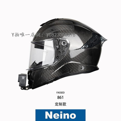 運動相機支架 FASEED專用頭盔下巴支架/運動相機下巴支架/NEINO/861頭盔支架