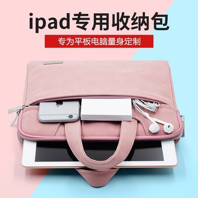 熱銷 蘋果平板電腦iPad包2020新款pad手提收納包10保護套9.7寸內膽11可以裝華為M6榮耀平板聯想小新pro保