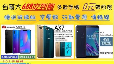 Samsung Galaxy A21s搭中華遠傳台哥大台灣之星亞太$0再送玻璃貼+防摔殼+閃充線方案請洽門市