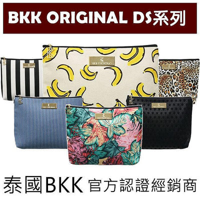 CCの屋泰國 BKK包 曼谷包 DS系列 真品 BKK Original Bags 側背包 斜背包 包包 創意禮物 小時候創意屋