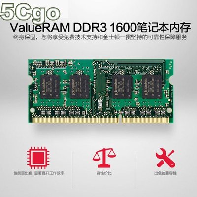 5Cgo【權宇】金士頓8G 8GB DDR3 1600筆電記憶體PC3-12800相容1333另DDR3L低電壓 含稅