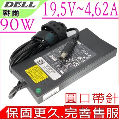 DELL 19.5V 4.62A 90W 變壓器 適用 E5400 E5410 E5420 E5430 E5440