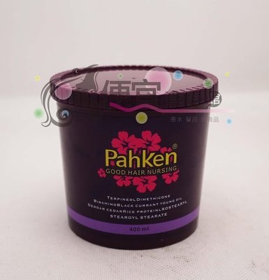 便宜生活館【深層護髮】帕克 pahken 精油修護素400ml 提供絕佳修護給予染燙受損髮專用~