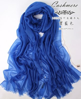 【 RosePink】巴黎女伶♥喀什米爾圍巾100%Cashmere 300支紗 山羊絨戒指絨 240x110cm-寶藍