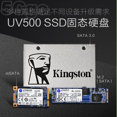 5Cgo【權宇】金士頓SUV500MS 240G固態硬碟筆記型電腦SSD mSATA 3DTLC顆粒另120G 480G