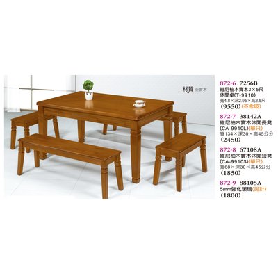 【普普瘋設計】維尼柚木實木3*5尺休閒桌872-6