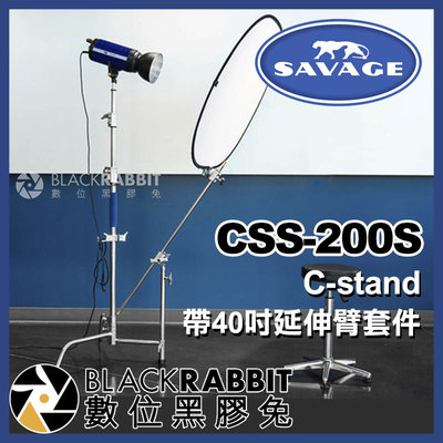 數位黑膠兔【 Savage CSS-200S 燈架 C-stand 帶40吋延伸臂套件 】 雙燈架 LED燈 棚燈 支架