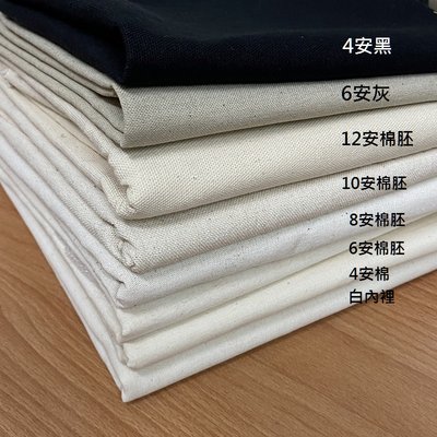 （MIT台灣）棉布 胚布 素色 裁切DIY帆布內裡布黑色束口袋 食物袋 植物拓印染 提袋布