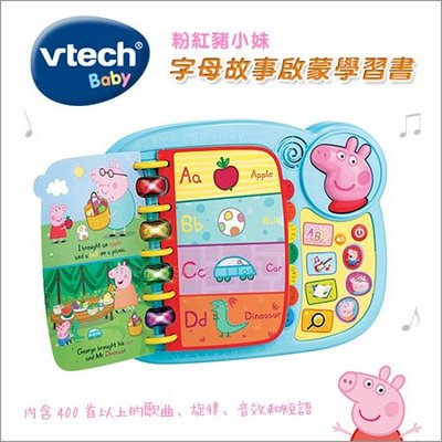 ✿蟲寶寶✿【美國Vtech Baby】粉紅豬小妹 佩佩豬 Peppa Pig 字母故事啟蒙學習書，英文學習/兒童玩具
