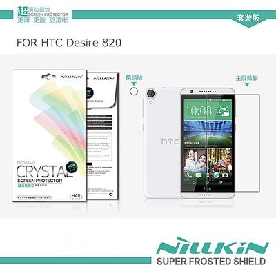 s日光通訊@NILLKIN原廠 HTC Desire 820 高清晰防指紋亮面抗油汙保護貼 靜電吸附無殘膠4H~套裝版