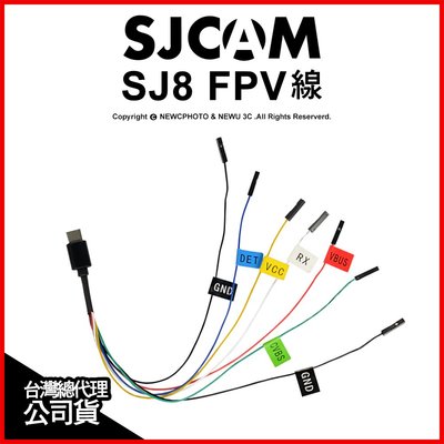 【薪創忠孝新生】SJCam 原廠配件 SJ8 FPV線 充電線 輸出線 USB 空拍 行車記錄器 公司貨