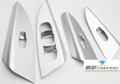 日產 仙草 2013~2017 Super Sentra 專用 內飾門板升窗開關 ABS消光銀 裝飾面板(4片裝)