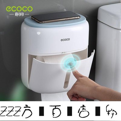 方塊百貨-ECOCO 意可可 防水壁掛式衛生紙架置物架衛生紙托盤捲紙筒收納盒創意托盤紙巾盒家用-服務保障