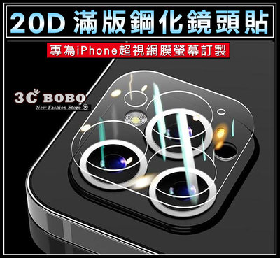 [免運費] 蘋果 iPhone 12 Pro MAX 滿版 鏡頭玻璃膜 iP12+ APPLE12+ 鋼化玻璃貼 鏡頭貼