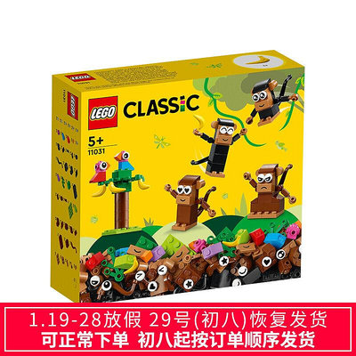眾信優品 LEGO樂高11031百式猴子經典創意系列小顆粒拼搭積木玩具LG845