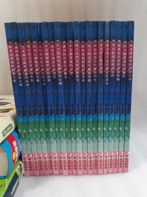 整套22本童書 繪本 故事書《認識世界偉大藝術家》達文西 高更 達文西 畢卡索 梵谷 啟思出版 不分售 無釘無章