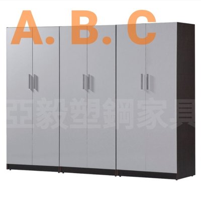 亞毅塑鋼衣櫃 塑鋼衣櫥 白色也可客製 註 標物（A）一台 不含其他台