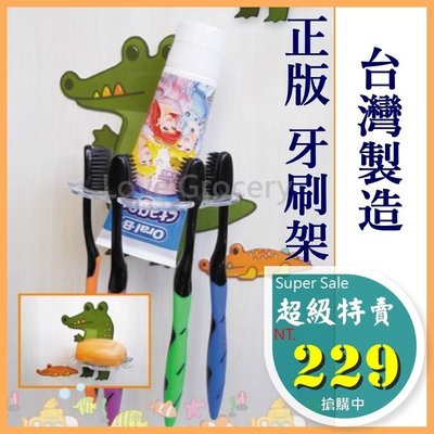 [ 愛雜貨 ] 牙刷架 NELO 黏樂趣 創意生活系列 牙刷架 掛勾 重覆黏貼 臺灣製造