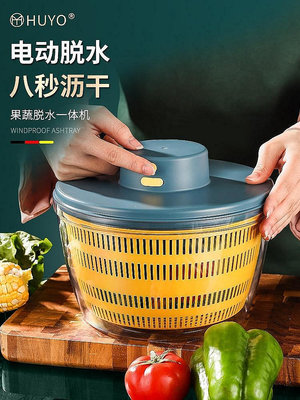 【米顏】蔬菜脫水器家用果蔬甩干機沙拉甩水神器電動瀝水籃廚房洗菜盆