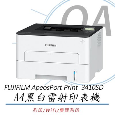 OA SHOP。含稅新機。FUJIFILM ApeosPort Print 3410SD A4 黑白雷射單功能印表機