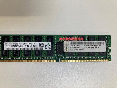 IBM 95Y4823 95Y4821 00NU400 16G DDR4 2133 ECC REG 伺服器記憶體