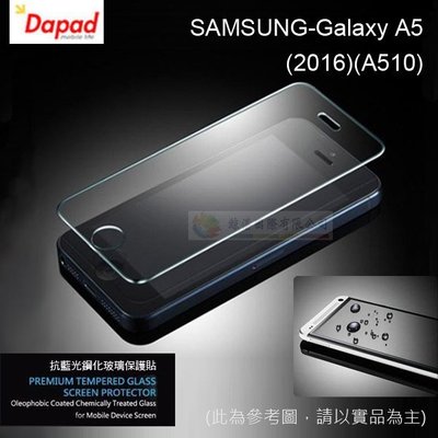 鯨湛國際~DAPAD原廠 SAMSUNG Galaxy A5 2016版 A510 AI 抗藍光鋼化玻璃保護貼/螢幕貼