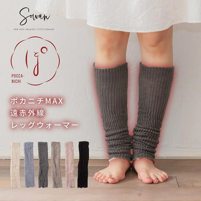 《FOS》日本製 彈性絲綢 保暖腿套 腿部溫暖 暖腿襪 蠶絲 孕婦 女生 襪 防寒 生理期 上班族 冷氣房 熱銷 2023新款 必買