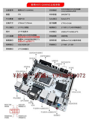 電腦主板 精粵H97I GAMING迷你iTX小板WiFi版M.2 NVME臺式機1150主板B85H81