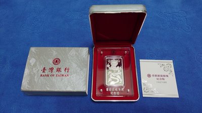 中華民國101年發行，瑞士鑄造，台灣銀行銀龍條塊(銀磚)，重量100克，純銀999，原盒證，美品