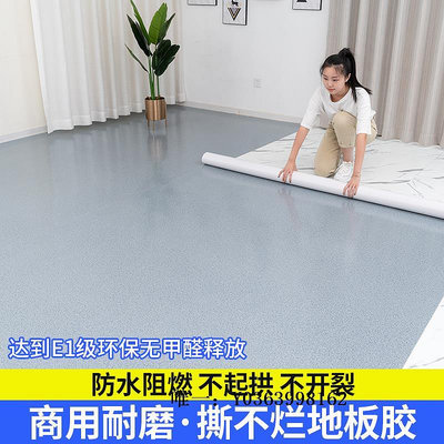 塑膠地板pvc塑膠地板革加厚耐磨防水地板鋪墊商用水泥地面地墊廚房地膠墊地磚