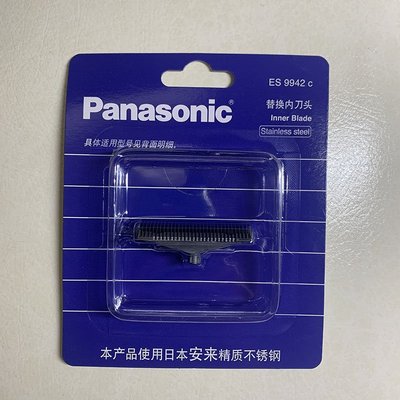 【熱賣精選】Panasonic國際牌刮鬍刀ES9942刀頭RC40 RC30 RP20 SA40 ES3801ES383