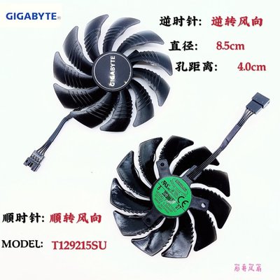 希希之家技嘉 RX560 RX570 RX580 1050 1060 1070ti p106 顯卡風扇CPU散熱器