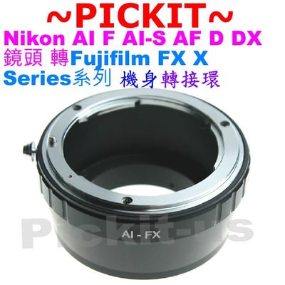 Nikon AF AI F鏡頭轉富士Fujifilm FX X卡口相機身轉接環 X-E3 X-A10 X-E2 X-T1