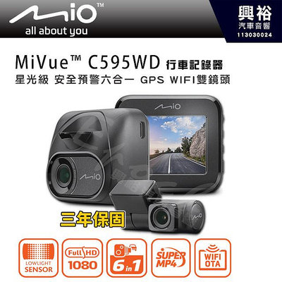 【MIO】MiVue™ C595WD 星光級 安全預警六合一 GPS WIFI雙鏡頭行車記錄器｜Sony星光級感光元件｜1080P/30fps雙鏡頭同步錄影｜安