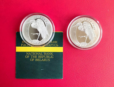 白俄羅斯2008年發行鳥系列之白鷺紀念銀幣和鎳幣一對，全新U
