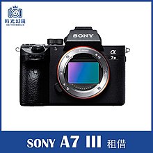 Sony A7iii 團購 二手與ptt推薦 2021年1月 飛比價格