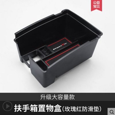 下殺-14-19款日產 Nissan X-TRAIL 中央扶手 置物盒 零錢盒 收納盒 儲物盒 整理盒