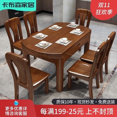 廠家現貨直發金絲胡桃木實木餐桌椅小戶型1.2米可伸縮1.38米飯桌1.5米帶轉盤