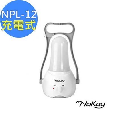 ((新年慶最後倒數))(耐嘉NAKAY)國際電壓充電式45顆LED可調光露營燈手電筒(NPL-12)+加贈包裝