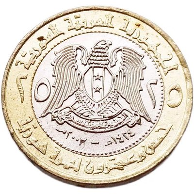 【古幣收藏】滿399出貨敘利亞25鎊硬幣 直徑25mm雙色幣 舊幣八品