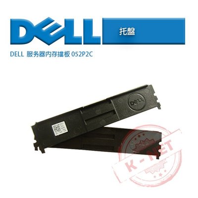 DELL 戴爾 Memory RAM Filler Blanks 伺服器記憶體檔板 052P2C