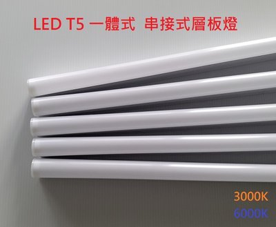 【HIDO喜多】 LED T5 4呎 20W 一體型 串接式層板燈 間接照明 免支架$120
