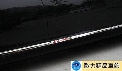 豐田 TOYOTA 12-18年 7代 7.5代 CAMRY 車身飾條 車門飾條 車身防撞條 門邊飾